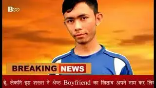 who need boyfriend