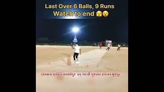 Aavi mach jovani maja alag che ho #ryc #cricket #crickettournament #ipl #iplcricket #psl