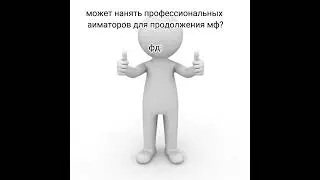 я денег дам