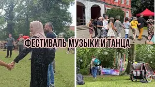 Musik & Tanzfest| Фестиваль музыки и танца|Я одна из организаторов.