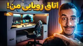 My First Room Tour اولین روم تور زندگیم 😂