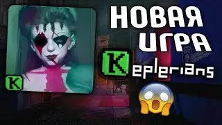 НОВЫЙ ХОРРОР ОТ Keplerians 😮 ДЛЯ ВЗРОСЛЫХ? 🔞😱 КОНЕЦ ICE SCREAM БЛИЗОК?