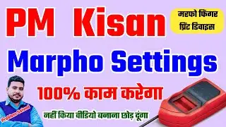 Marpho Pm Kisan Setting |Pm Kisan Marpho Fingerprint Setup | Marpho Fingerprint Setup| Raj World