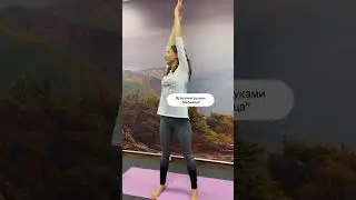 Вращение руками "Мельница"