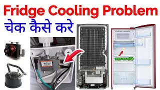 Fridge cooling problem, how to check fridge, how to testing in fridge, refrigerator not cooling,