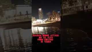 Drone attack on Israel’s Tel Aviv leaves one dead, at least 10 injured