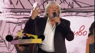 Любовь за плату - Александр Левшин (телесъёмка ТВ "Теледом", 11.01.24 г.)
