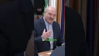 ЛУКАШЕНКО ОБМАНУЛИ ДИКИЕ ЧИНОВНИКИ 