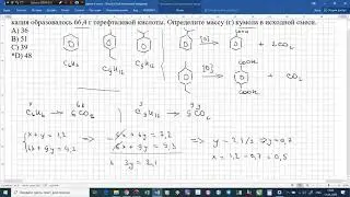 бензол вычислительные задачи 4 часть
