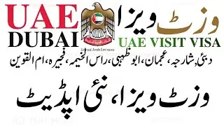 🇦🇪🇦🇪🇦🇪 Dubai Work Visa Update | Dubai Visit Visa Update 🗞️Good News😊🇦🇪 UAE Visa Open For Pakistani✅