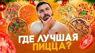 Одесса обзор доставки Monopizza [КУЛЬТ ЕДЫ]