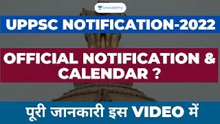 UPPSC Notification-2022 | Official Notification & Calendar | Dhananjay Singh