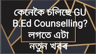 How the GU B.Ed admission process is going on?