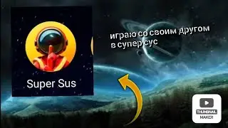играю с другом @TIMKA_GM @Black.speakerman649
