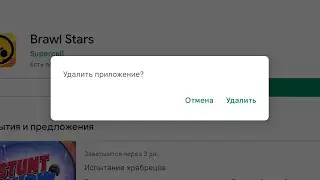 челендж скачать бравл старс
