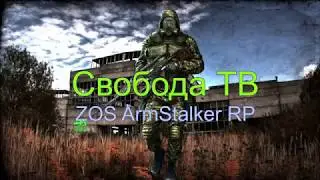 ARMSTALKER 