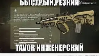 выбиваем дон оружие тавр стар