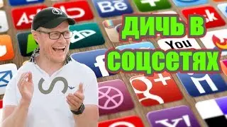 Агрессия в социальных сетях. Холивар в постах или Лекомцев против.