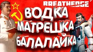 Под водочку,да с юморком! Обзор игры Breathedge! Рецензия Breathedge