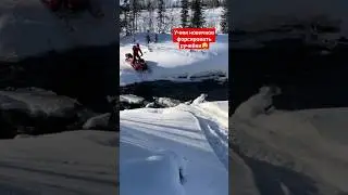 учиться снегоходу нужно сразу на горнике☝️ на утилит лучше даже не садиться))