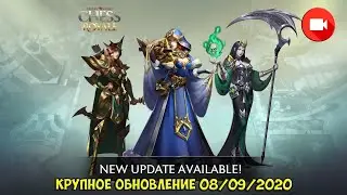 Might and Magic Chess Royale - Обзор обновления 08 сентября 2020