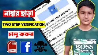 How to use Facebook authentication app || Facebook security Bangla || Two factor app authentication