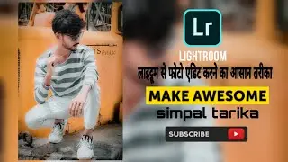lightroomse photo edit kaise karen simple tarika .  #lightroompresets  #lightroomphotoediting