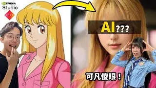 我把烏龍派出所裡的角色轉成真人版了！居然長這樣！！AI擬真 ft. @kofan0331  #NVIDIAStudio 【Howwork X 六指淵】