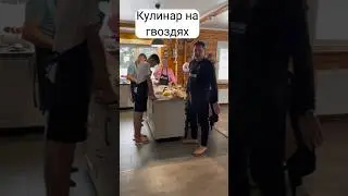 Кулинарный мастер класс 