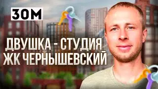 Ремонт под ключ в новостройке. Фунциональная двушка-студия 30 м2