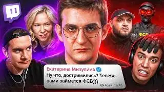 The Government Has Declared a Hunt on Streamers