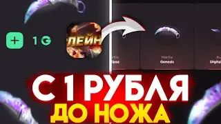 😱 FROM 1 RUBLE TO A KNIFE AT GGSTANDOFF! WON THE BEST KNIFE AT STANDOFF 2?!