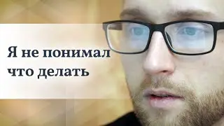 В жизни появились надёжные ориентиры