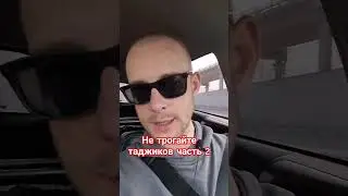 #таджики