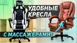 Удобные и практичные кресла для вашего дома или офиса - Emperor Camp и Caddy Comter