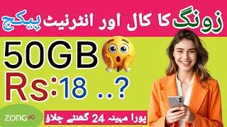   Maximize your internet with Zong's best monthly plan for 2025 | Zong monthly internet package 4G