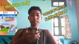 har ghar tiranga certificate download 2024 ||আহোক জানো Selfie Upload