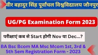 Vbspu Examination Form 2023 | Vbspu Registration Form 2023 | Vbspu latest News | Vbspu Exam News