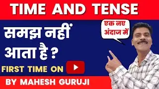 Tense and Time | Tense kese sikhe | Tense in English grammar| Basic English grammar