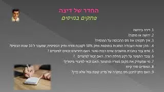 החדר של דיצה