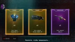 Взлом Alien Shooter 2 Legend / Hack Alien Shooter 2 Legend