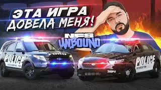 Need for Speed Unbound ВЫПИЛ КОРВАЛОЛ НА СТРИМЕ! ЭТА ИГРА ДОВЕЛА МЕНЯ ДО СТРЕССА!