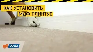How to install MDF baseboards? Step-by-step installation