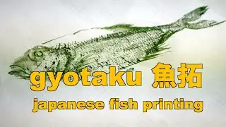 Gyotaku 魚拓 Japanese fish printing