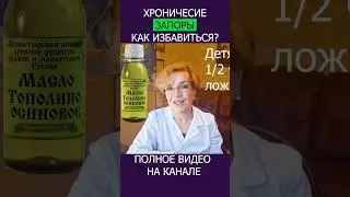 Уникальное СРЕДСТВО для вашего ЖКТ, которое работает на 100%! 