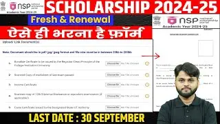 NSP Scholarship Apply 2024-25 Fresh & Renewal | NSP Apply Process Change 🔥|NSP Apply Renewal 2024-25