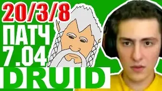 МИД ЛОН ДРУИД ПАТЧ 7.04 ИМБА / ГАЙД НА ДРУИДА 7.04 РЕНДЖЕВОЙ