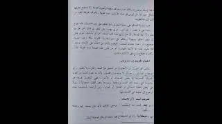 Урок 1.(3) Джарх ва Тагдил (الجرح و التعديل)