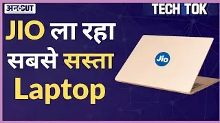 jio laptop price in india | jio laptop price in india launch date | jio laptop review | jio laptop