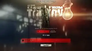 EscapeFromTarkov душ 2